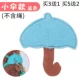Маленький зонт-синий (веревка должна быть куплена в одиночку)