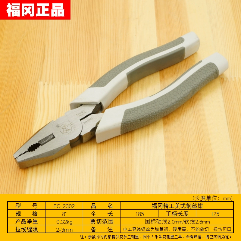 Fukuoka Tools Kìm cắt dây cầm tay cấp công nghiệp Kìm cắt dây tiết kiệm sức lao động Kìm mũi xiên lệch tâm Kìm mũi kim 7 gram Kìm dây Bộ thợ điện 