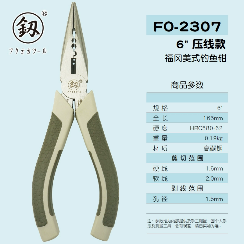 Kìm mũi kim toàn diện cấp công nghiệp Fukuoka Tools, kìm tuốt dây điện, kìm đa năng tiết kiệm sức lao động 