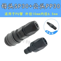 Пластиковая стальная самостоятельная сталь SP30+PP30