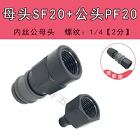 Пластиковая стальная самостоятельная SF20+PF20