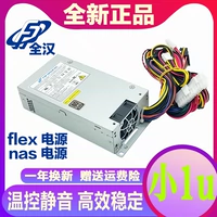 Quanhan xiao 1u fsp180-50pla Silent Power FSP270-60LEX ITX All-In-One NAS