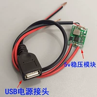 USB -разъем+5 В регуляторный модуль
