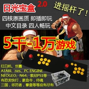 Super Moonlight Box 6S Home Arcade Fighter Fighting Machine DIY Children Game Machine Double Three Rocker Xử lý