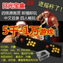 Super Moonlight Box 6S Home Arcade Fighter Fighting Machine DIY Children Game Machine Double Three Rocker Xử lý tay cầm chơi game