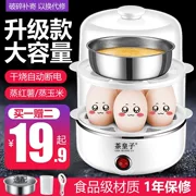 Trà trứng hoàng tử ăn sáng trứng nhỏ luộc nhỏ 羹 tự động tắt máy tạo trứng hấp hộ gia đình 1 người - Nồi trứng
