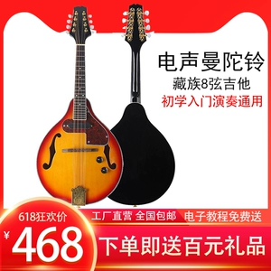 Western String Musical Instrument Electro -Sounddown Mandarin Eight -Ctringed Bell Gull Guitar Piano Этнические музыкальные инструменты