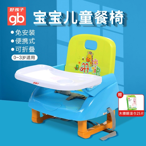 Детское складное портативное универсальное кресло для кормления для еды