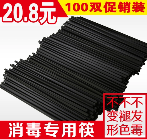 Черные антибактериальные пластиковые ультрафиолетовые палочки для еды, 100шт