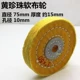 1 3 -INCH Clote Wheel