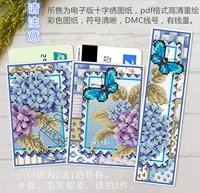 Cross -Cross -Stroke RE -DRAWS DRAUTS FLOWER и PLASES CARD 2 Выберите Hydrangea и Butterflies (2 Рисунок 6)