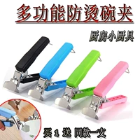 Chống bỏng clip thép không gỉ chống nóng bowling thiết bị đa chức năng chống trượt chuck chống bỏng clip nhà bếp nhỏ đồ dùng nhà bếp chảo chống dính