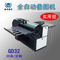 Jiahe Shengyin Полный автоматический чартер GD32 Высокий рецидив Top News Bringnt Blueprint Offline Online Folding Machine