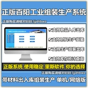 Nhà máy giấy sản xuất phần mềm quản lý kho carton lắp ráp thành phẩm hỗ trợ kiểm kê kho hệ thống khóa máy tính - USB Aaccessories