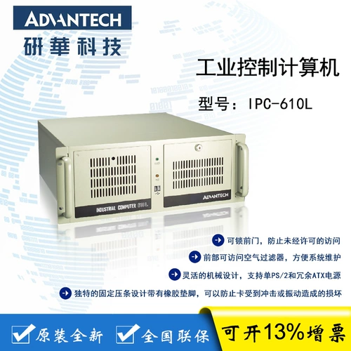 Advantech IPC-610L IPC-510 611 AIMB-501 705 706
