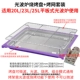 Фиолетовое серебро -Королевое алюминиевое покрытие Общий диск+ширина 251 мм сетка