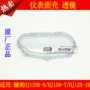 Áp dụng Hao Jue Shuang HJ125K-5 HJ150-7 HJ125-19 Xe Máy Cụ Kính Mặt Nạ đồng hồ xe wave điện tử