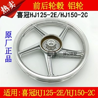 Áp dụng Haojue vương miện HJ125-2E HJ150-2C trước và sau bánh xe vành nhôm bánh trước và vành sau - Vành xe máy vành xe honda wave