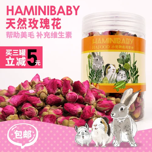 【傻傻龙猫】天然玫瑰花 龙猫兔子天竺鼠零食小吃 10g