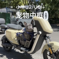 Mavericks Электромобиль 2022 Новый U2/UQI+Puppy Baske Cute Pet Pet средняя рама