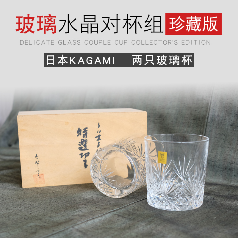 日本kagami进口水晶玻璃对杯组杯子情侣杯礼盒套装结婚送礼精品 淘宝网