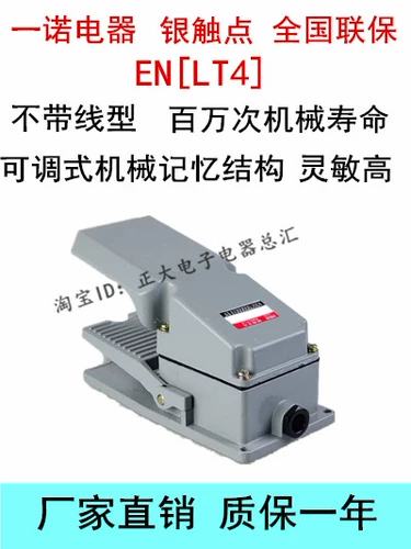 En [lt4] покрытие панели переключателя переключателя ступенчатого переключателя/аксессуары для машинного инструмента Серебряный контакт высокого качества подлинного