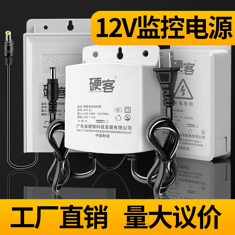 thiết bị điện 110v cắm vào 220v Giám Sát Nguồn Điện Chống Nước 2 Dây 12V2A Độ Nét Cao Giám Sát Kỹ Thuật Mạng Camera Điện Pin thiết bị điện 110v cắm vào 220v ổn áp 120v