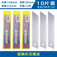 Очень большое лезвие, 10 штук, 0.5mm