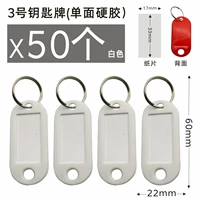 № 3 карта ключей (белый) 50/купить два получите один бесплатно