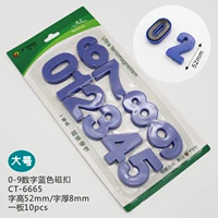 CT-6665 большой цифровой магнит (синий)