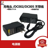 Без провода источник электроэнергии 5V 2A адаптер питания DC5.5*2.1 Линейный зарядное устройство 3.5*1,35