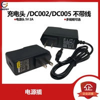 Без провода источник электроэнергии 5V 2A адаптер питания DC5.5*2.1 Линейный зарядное устройство 3.5*1,35