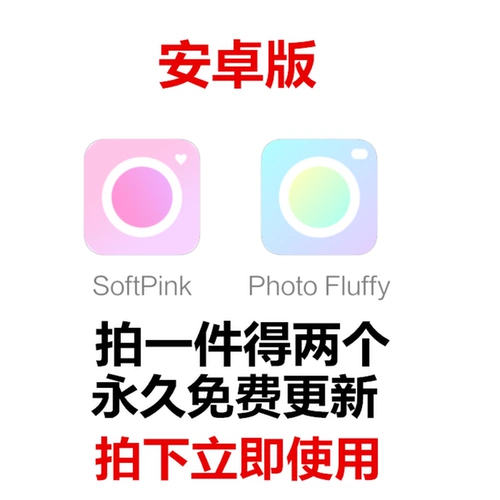 Мягкая розовая фото пушистая версия Android версии Girl Heart Filter Photography Z03