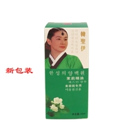 Han Sheng bác sĩ tinh dầu hoa nhài thảo dược trắng nguồn l da trẻ hóa chống nhăn thẩm mỹ viện Han Sheng chất lỏng y tế Han Shengyi - Tinh dầu điều trị