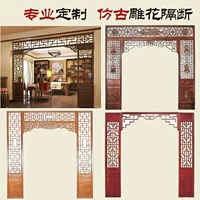 Gỗ rắn đồ nội thất cổ Trung Quốc Ming và triều đại nhà Thanh cổ điển pane cửa sổ màn hình khắc khắc gỗ màn hình treo màn hình màn hình vách ngăn bình phong