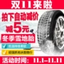 Lốp xe Chaoyang SW618 185 65R14 Lốp xe tuyết mùa đông lốp chống trượt Citroen Haifuxing Lan Ling Ling Shuai - Lốp xe lốp xe ô tô giá