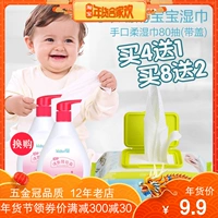 Kidsme Hôn tay bé đặc biệt giấy lau ướt đặc biệt với khăn lau ướt bé 80 bơm nước hoa sơ sinh miễn phí khăn giấy ướt bobby