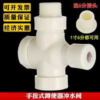 Инженерная пластиковая рука -спрыгнутый табурет для промывки клапана туалет приседа для туалета задержка задержка клапана туалетный бассейн.