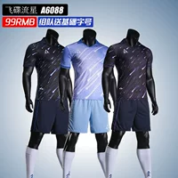 Jung Ding Jootin Football Set Starfo A6088 Команда бесплатная доставка, номер слов сумки