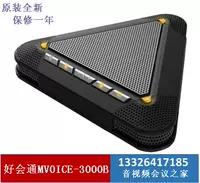 MVOICE3000-B BANDAN Microphone