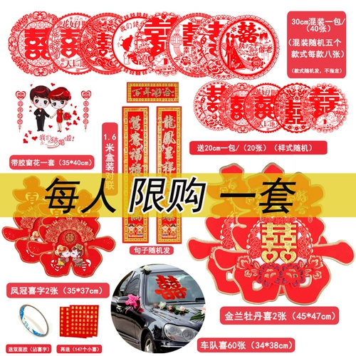 Xixi свадебная свадебная комната декоративная статическая наклейка свадебная ворота дверь Hi наклейки Пара мебель