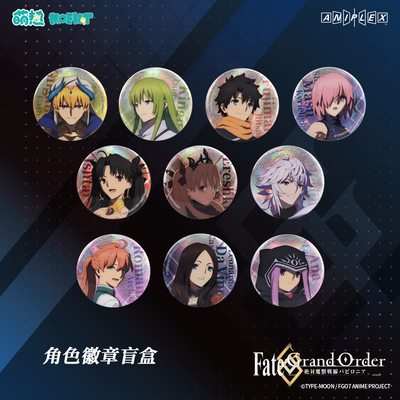 taobao agent Moehot genuine Fate/Grand Order FGO badge box egg Gilgamesh and other stocks