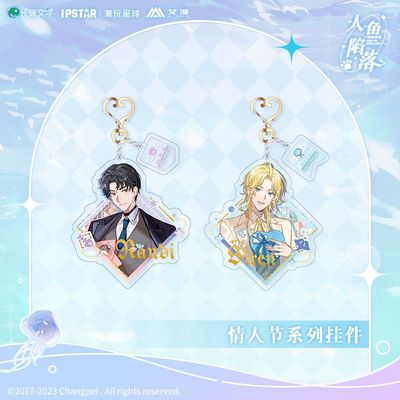 taobao agent [Pre -sale] Ai Man Genuine Mermaid Falling Valentine's Day Series Pendant White Chu Chu Lanbo