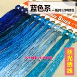 Синие хлопковые шелковые нитки ручной работы, широкая цветовая палитра, 12 цветов, с вышивкой