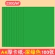 230GA4 толстая карта бумага темно -зеленый лист 100 лист