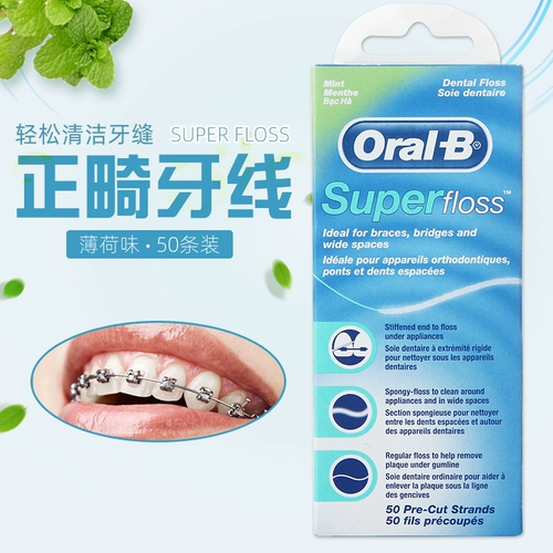 Перорально-байле B-зубная нить супер вина ортодонтическая зубная зубная нить.