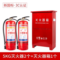 5 кг огнетушитель 2+1 коробка (новый национальный стандарт)