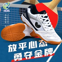Обувь для настольного тенниса подходит для мужчин и женщин, волейбольная износостойкая нескользящая дышащая спортивная обувь для бадминтона