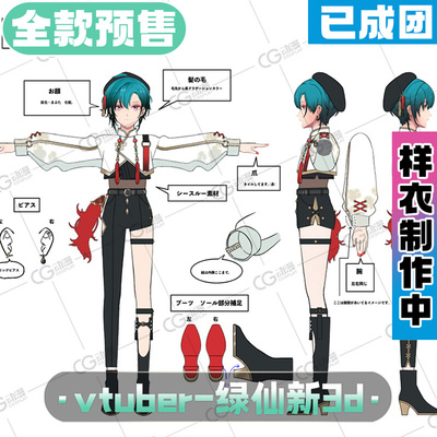 taobao agent CG Anime Rainbow Society Virtual Idol Vtuber Anchor Lvxian New 3D COS clothing women's set