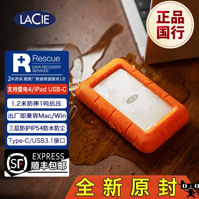 Жесткий мобильный диск Lacie, ударопрочный, USB-C 1Т/2Т/4Т/5ТБ, Type-C/USB3.2/3.1 Reizi